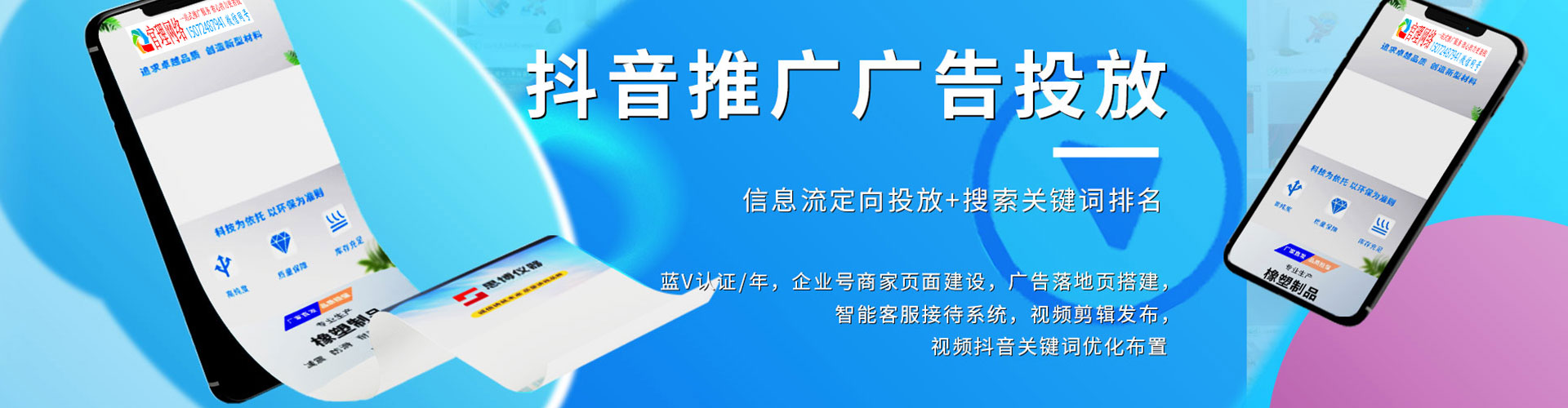 成都网络推广竞价
