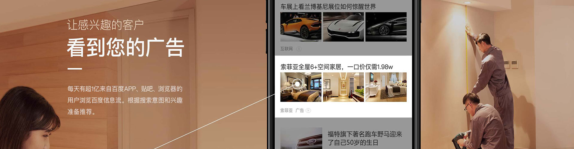 成都微信信息流